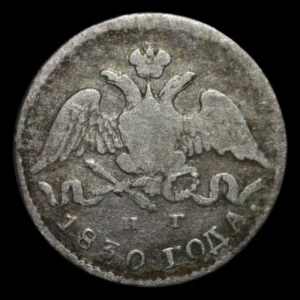 Rusia 5 Kopecks 1830