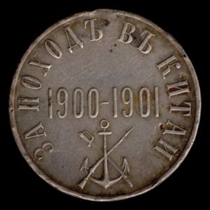 Rusia Medalla Campaña China Boxer Rebelion 1901
