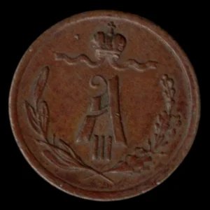 Rusia 1/4 Kopeck 1885