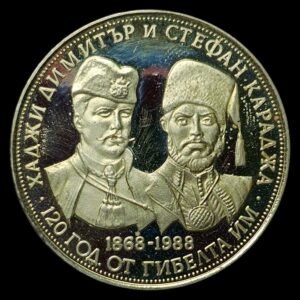 Bulgaria 5 leva 1987
